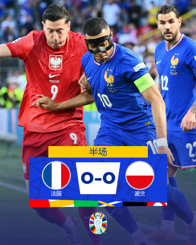 IM电竞平台-欧洲杯波兰对荷兰