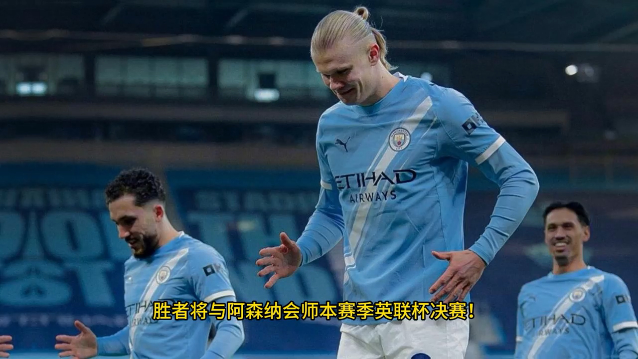 IM电竞平台-曼城半程冠军